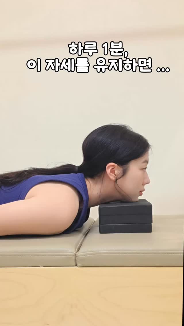 취침 전 3분 풀기 (목·등·천골) 미리보기